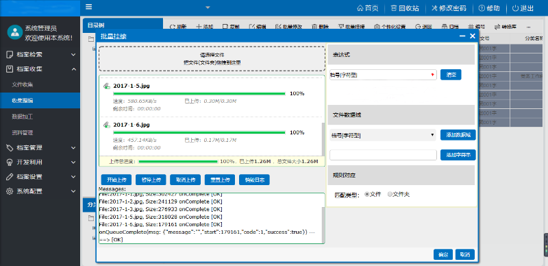 檔案數(shù)字化，讓管理更有“溫度”