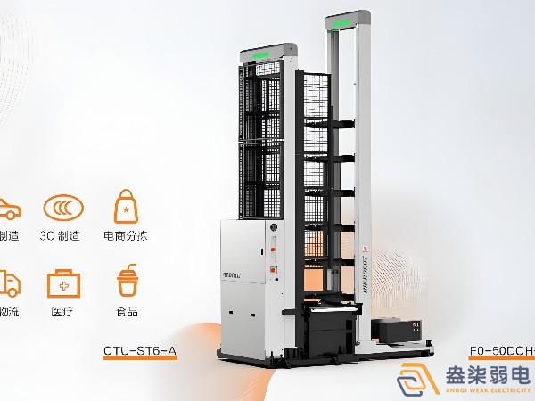 ?？?F0-50DCH-A料箱機器人 & CTU-ST6-A梳齒型工作站